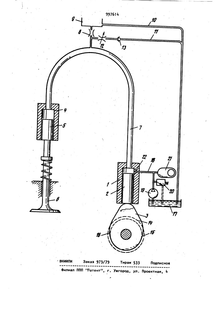 Гидравлический привод клапанов газораспределения (патент 997614)