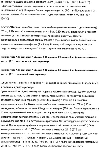 Замещенные гетероарильные производные (патент 2459806)