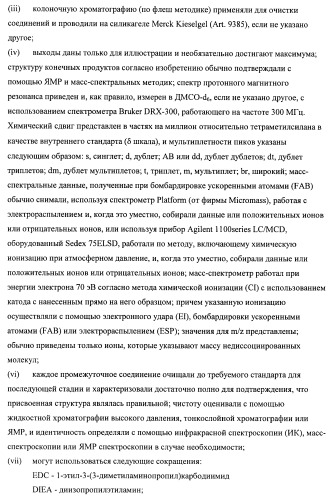 Химические соединения (патент 2469034)
