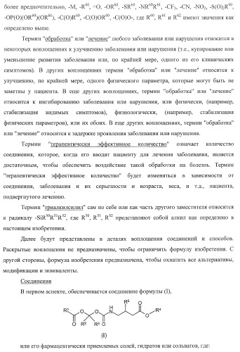 Ацилоксиалкилкарбаматные пролекарства, способы синтеза и применение (патент 2423347)