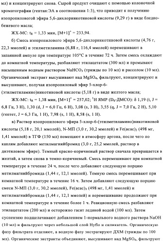 Производные пиридина в качестве модуляторов s1p1/edg1 рецептора (патент 2492168)