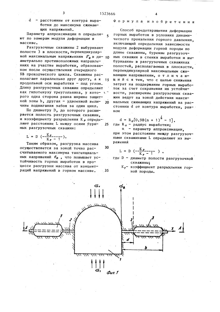 Способ предотвращения деформации горных выработок (патент 1523666)