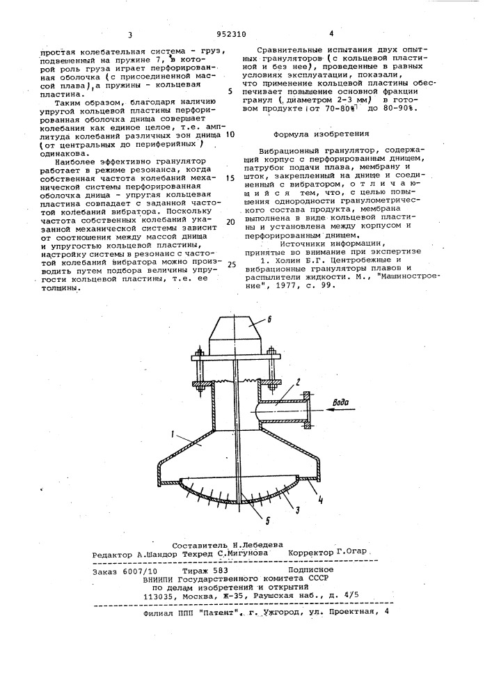 Вибрационный гранулятор (патент 952310)