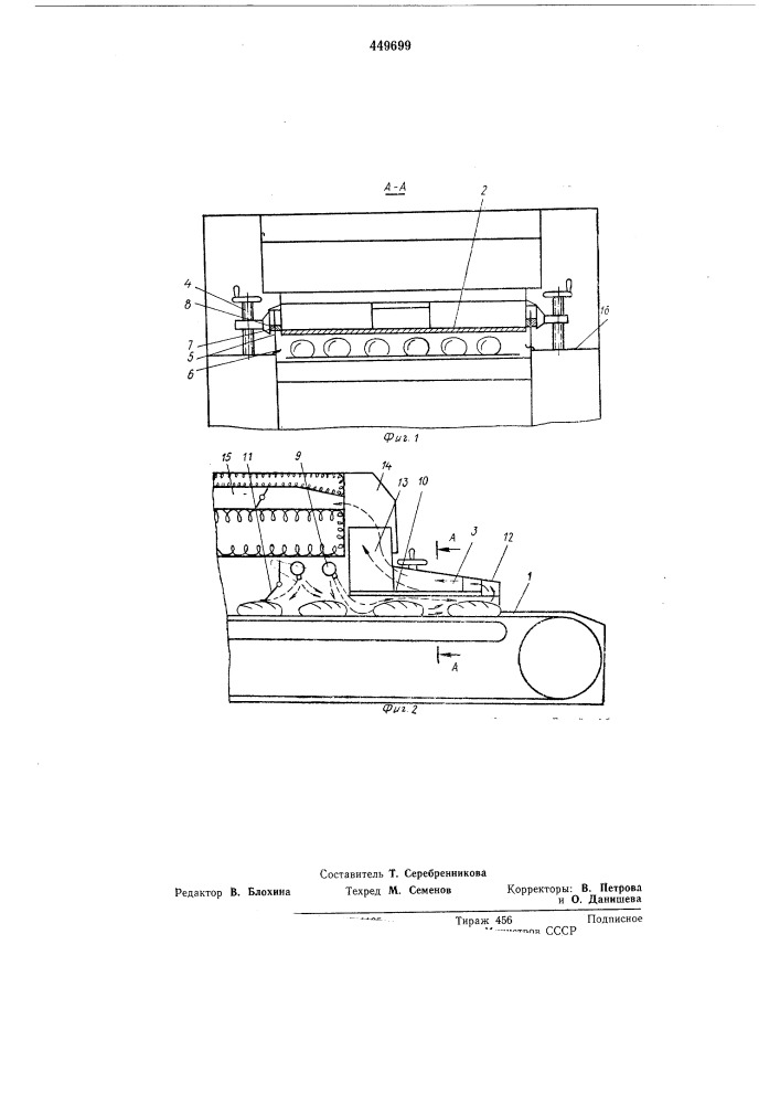 Пароувлажнительное устройство к хлебопекарным печам (патент 449699)