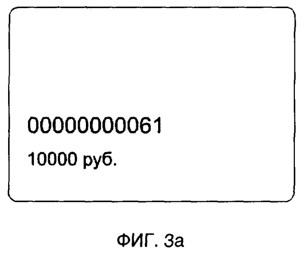 Способ проведения игры через интернет (патент 2250496)