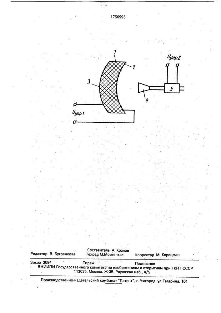 Антенная система с поляризационным сканированием (патент 1756996)