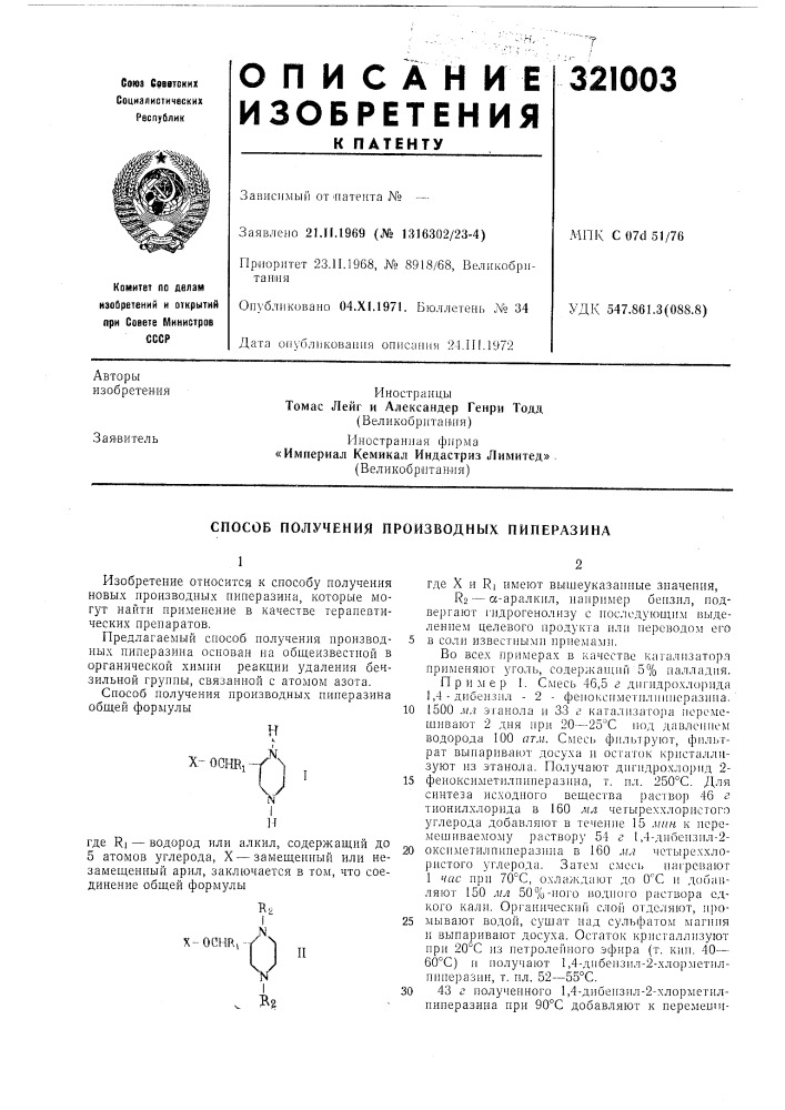 Патент ссср  321003 (патент 321003)