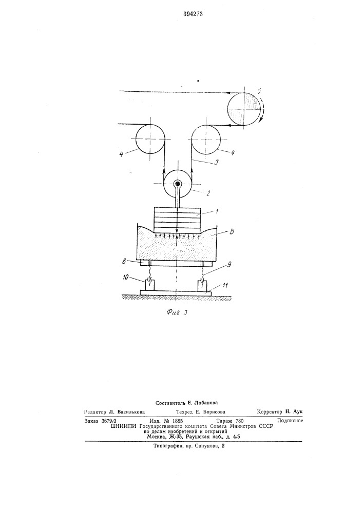 Натяжное устройство для реверсивного замкнутого тягового органа транспортнойустановки (патент 394273)
