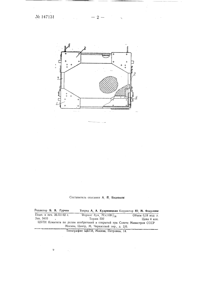 Тара для упаковки листового стекла (патент 147131)