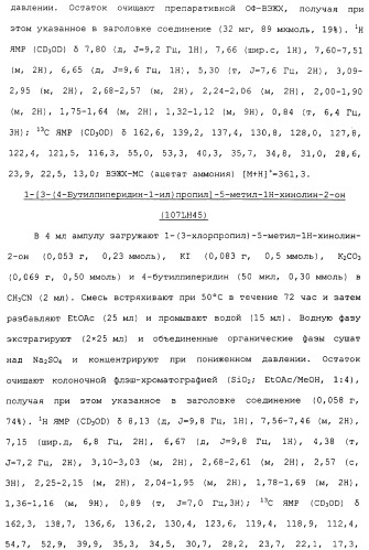 Аналоги тетрагидрохинолина в качестве мускариновых агонистов (патент 2434865)