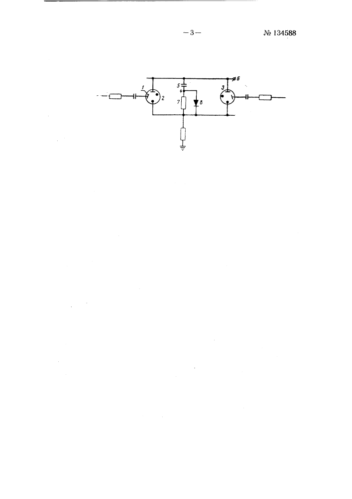 Обегающее устройство многоточечной сигнализации верхнего или нижнего предельного значения параметров (патент 134588)