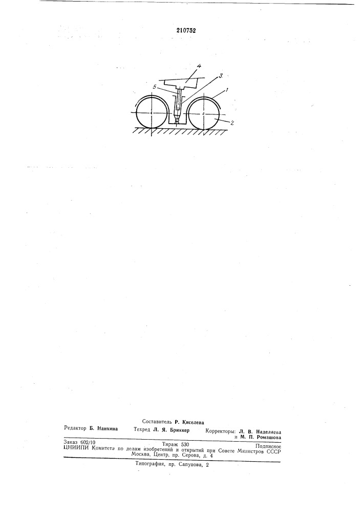 Тележка наклонного судоподъемника (патент 210752)