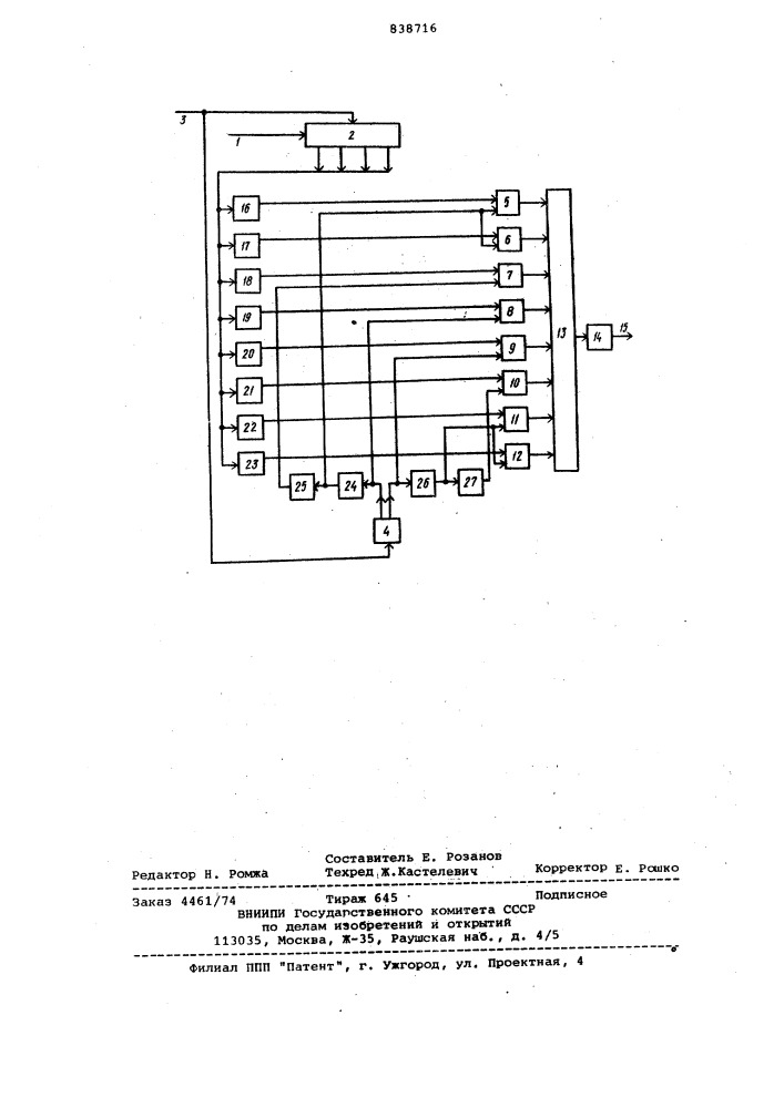 Модулятор для цифровой магнитнойзаписи (патент 838716)