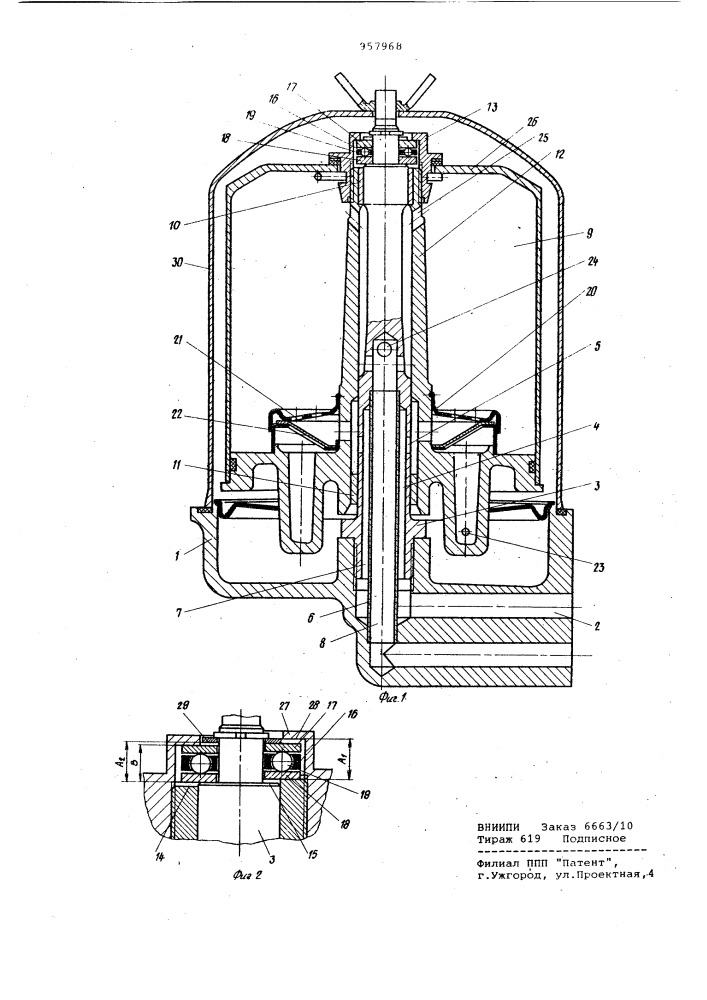 Центрифуга для очистки масла в двигателях внутреннего сгорания (патент 957968)