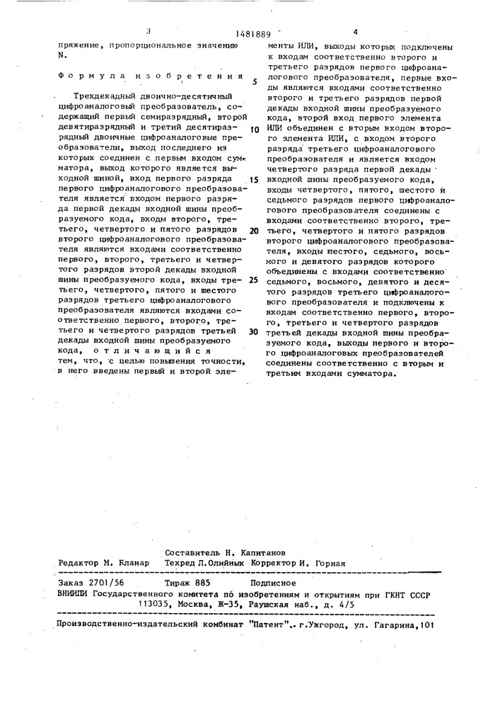 Трехдекадный двоично-десятичный цифроаналоговый преобразователь (патент 1481889)