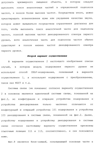Устройство кодирования, устройство декодирования и способ для их работы (патент 2483367)