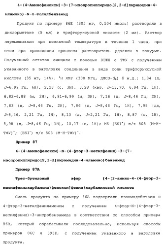 Противовирусные соединения (патент 2441869)