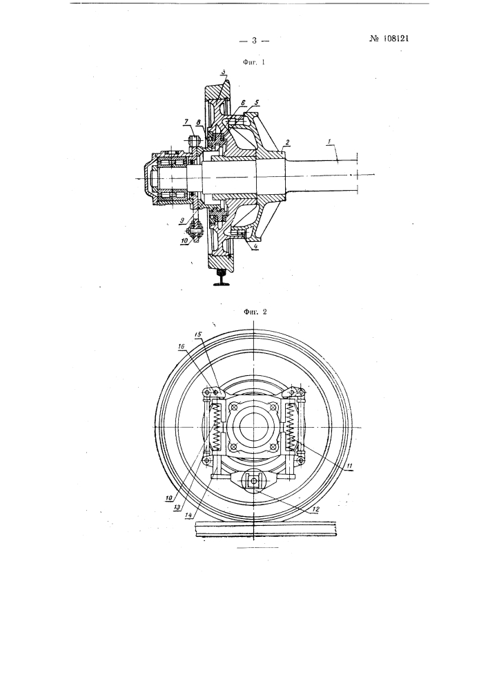 Колесная пара для переменной ширины железнодорожной колеи (патент 108121)