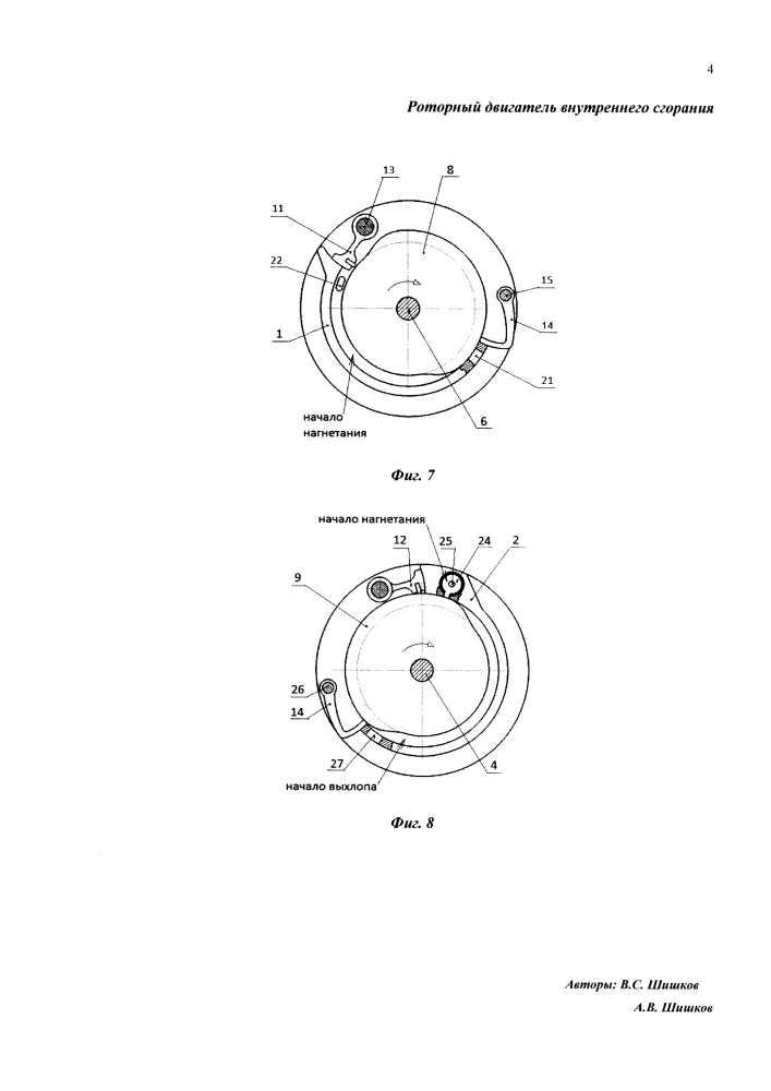 Роторный двигатель внутреннего сгорания (патент 2622348)