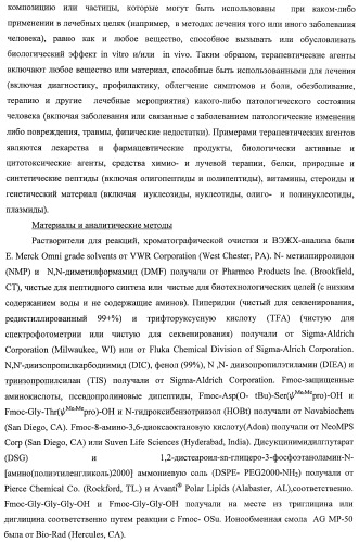 Конъюгаты фосфолипидов и направляющих векторных молекул (патент 2433137)