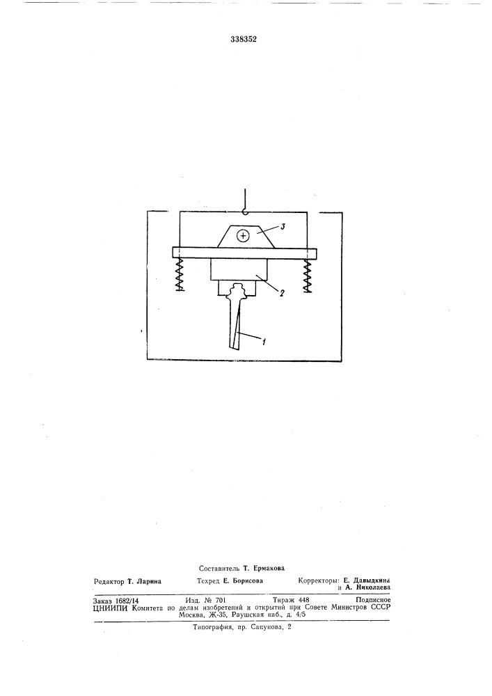 Способ вибрационной обработки деталей (патент 338352)
