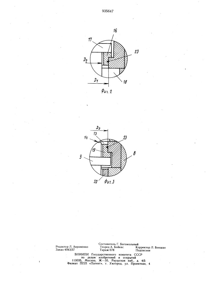Вертикальный насосный агрегат (патент 935647)