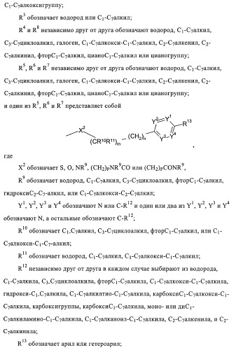 Фенильные производные в качестве ppar агонистов (патент 2374230)