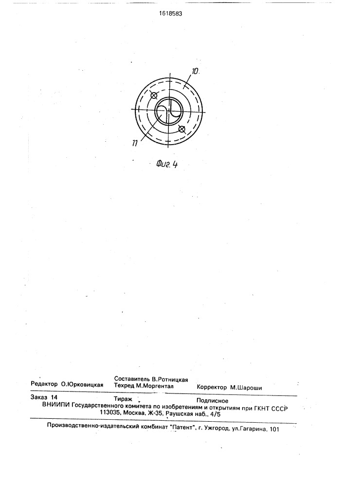 Устройство для направления и охлаждения сверла (патент 1618583)