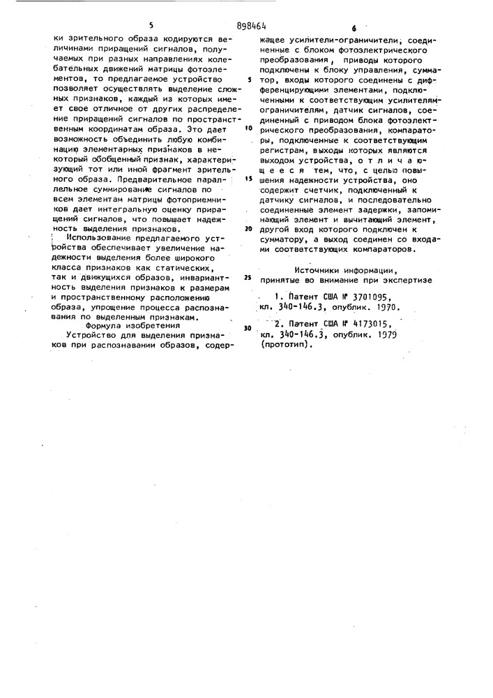 Устройство для выделения признаков при распознавании образов (патент 898464)