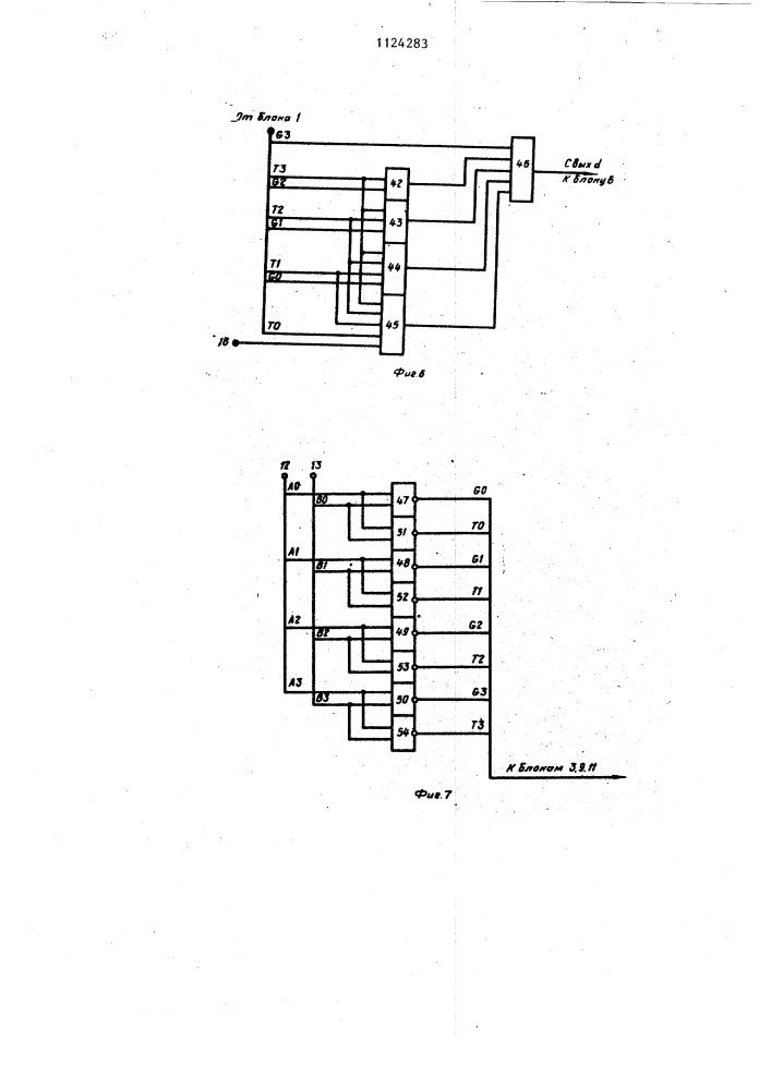 Параллельный сумматор с контролем по четности (патент 1124283)