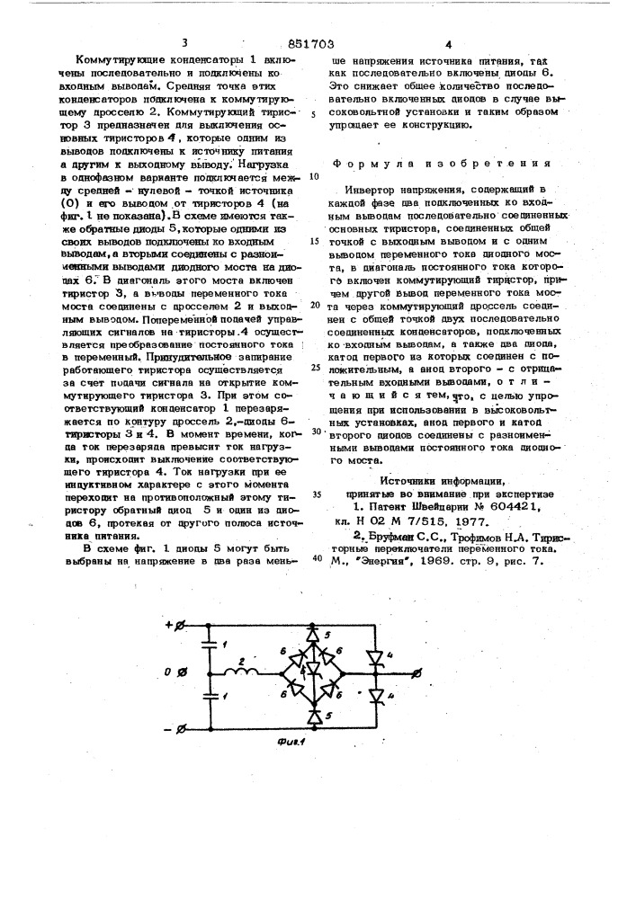 Инвертор напряжения (патент 851703)