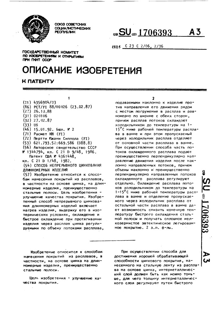 Способ непрерывного цинкования длинномерных изделий (патент 1706393)