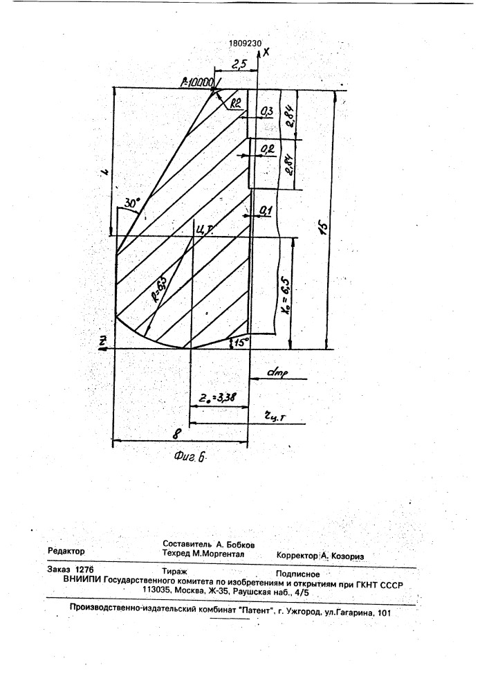 Соединение трубопроводов (патент 1809230)