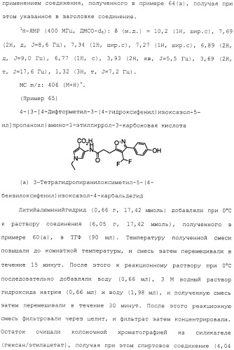 Азотсодержащее ароматическое гетероциклическое соединение (патент 2481330)