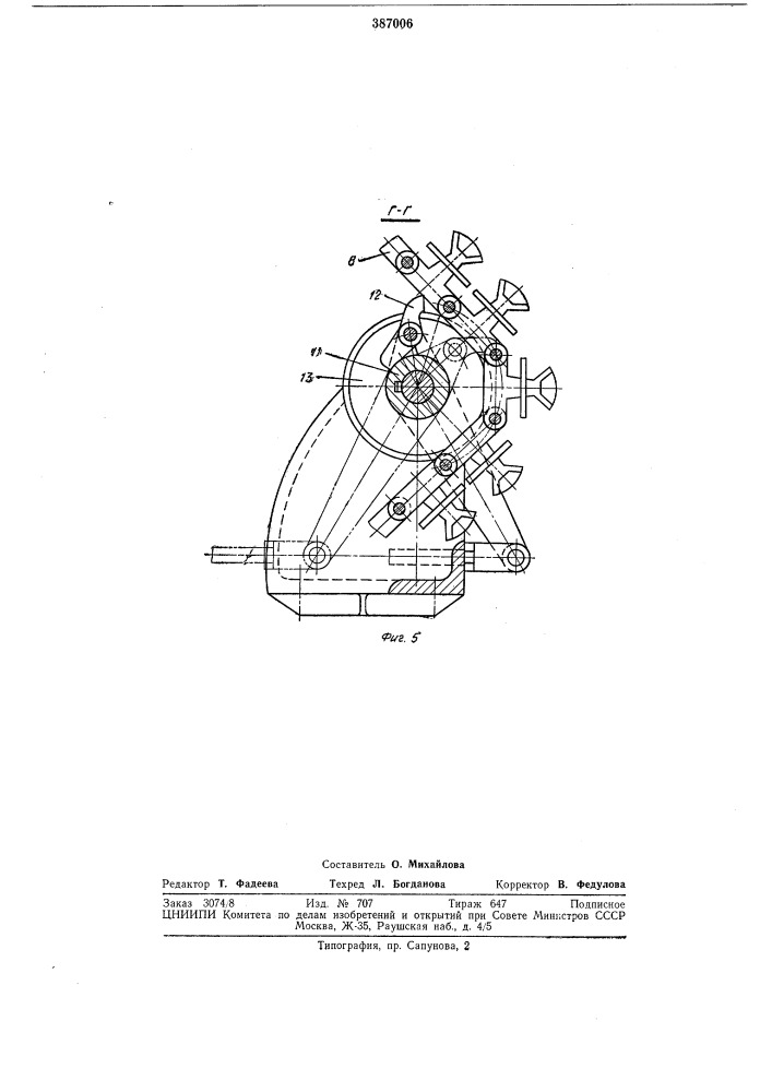 Автоматизированная поточная линия для термической обработки изделий (патент 387006)