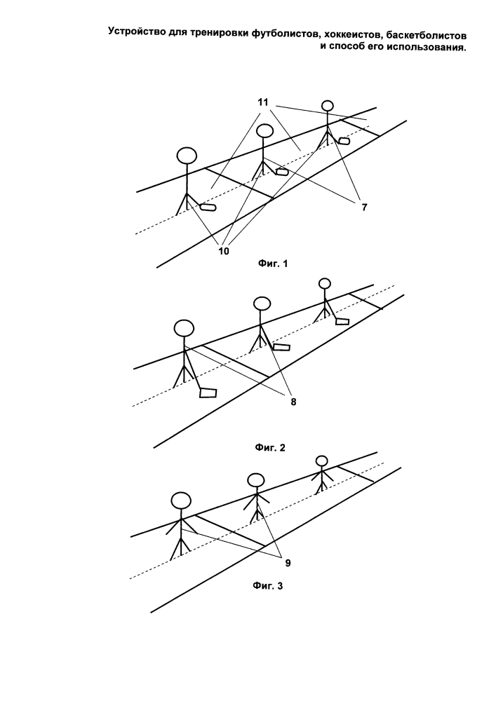 Устройство для тренировки футболистов, хоккеистов, баскетболистов и способ его использования (патент 2603952)