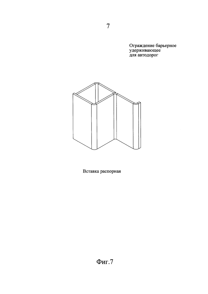 Ограждение барьерное удерживающее для автодорог (патент 2595121)