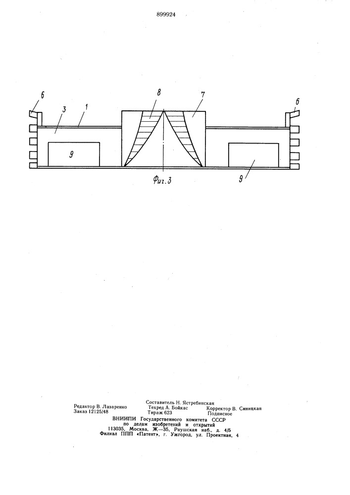Скрепероструг (патент 899924)