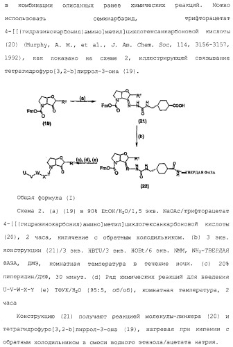 Ингибиторы крузипаина и других цистеинпротеаз (патент 2329266)