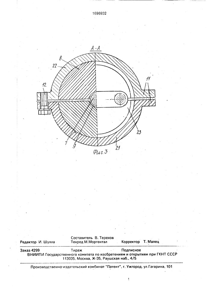 Стенд для испытания коленчатых валов (патент 1696932)