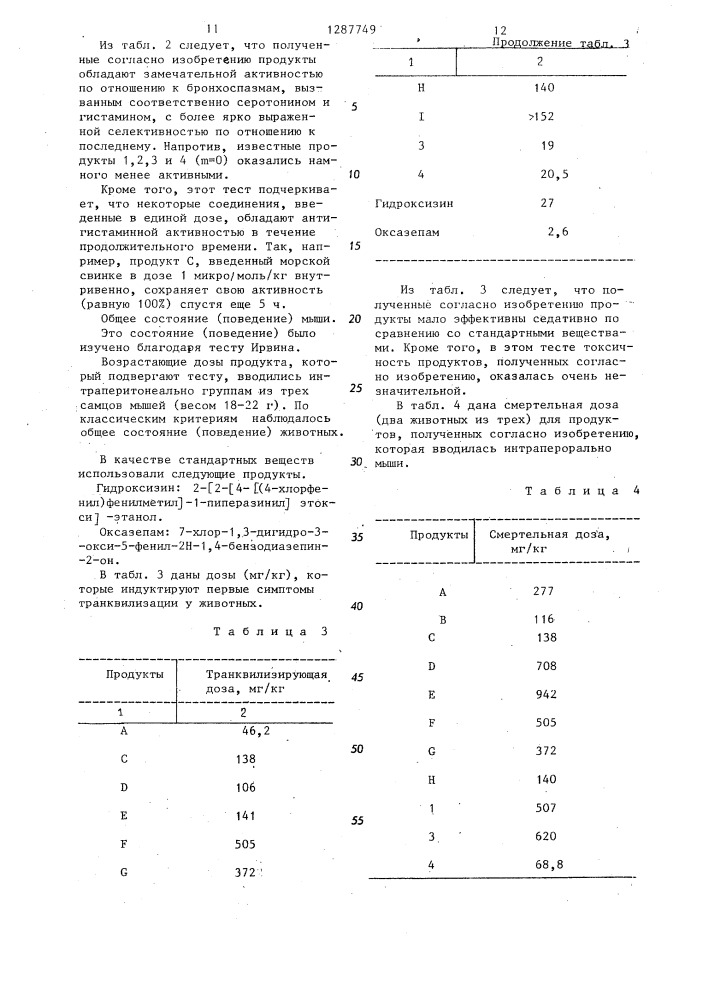 Способ получения 2-/4-/дифенилметил/-1-пиперазинил-уксусных кислот или их нетоксичных фармацевтически приемлемых солей (патент 1287749)