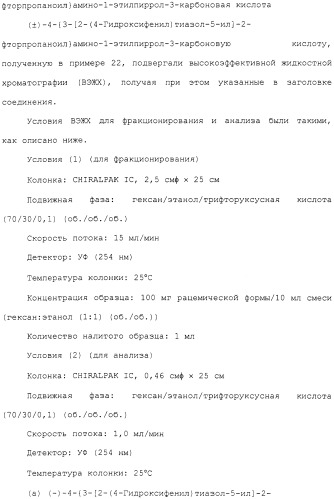 Азотсодержащее ароматическое гетероциклическое соединение (патент 2481330)