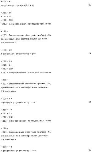 Слитые белки альбумина (патент 2369404)