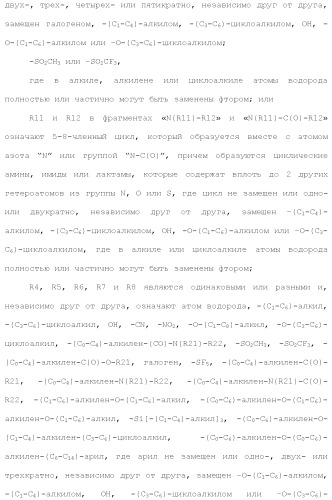 Триазолопиридазины в качестве ингибиторов par1, их получение и применение в качестве лекарственных средств (патент 2499797)