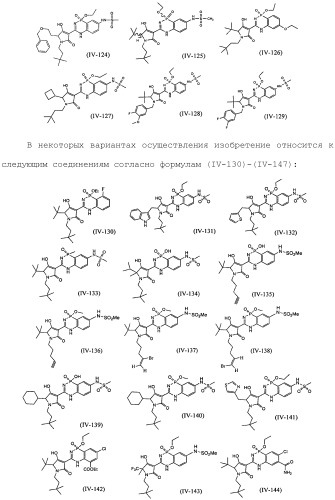 Фосфадиазиновые ингибиторы iv полимеразы hcv (патент 2483073)