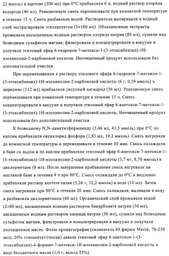 4,6,7,13-замещенные производные 1-бензил-изохинолина и фармацевтическая композиция, обладающая ингибирующей активностью в отношении гфат (патент 2320648)