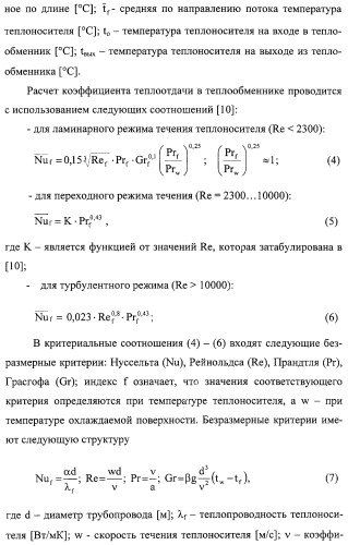 Способ измерения теплового сопротивления (варианты) и устройство для его осуществления (варианты) (патент 2308710)