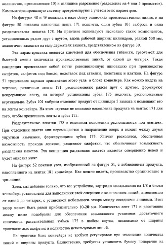 Устройство для производства листов из гибкого материала (патент 2308409)