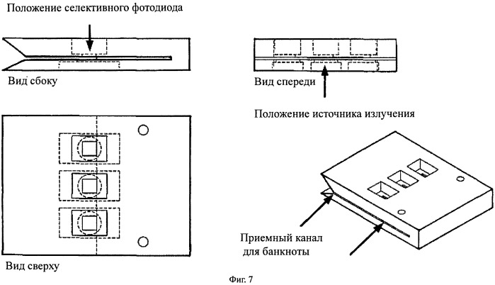 Валидатор банкноты (патент 2534367)