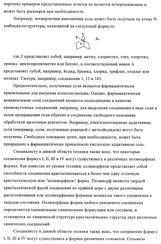 Индазолы, бензотиазолы, бензоизотиазолы, бензоизоксазолы, пиразолопиридины, изотиазолопиридины, их получение и их применение (патент 2450003)